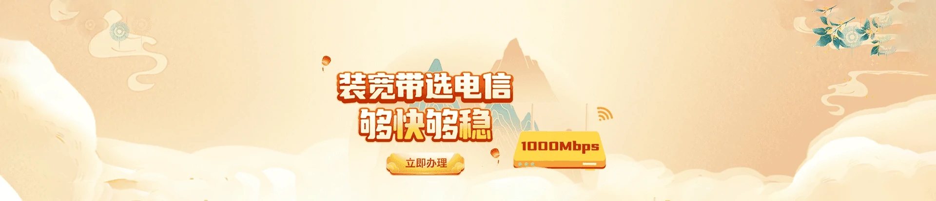 永靖县电信宽带