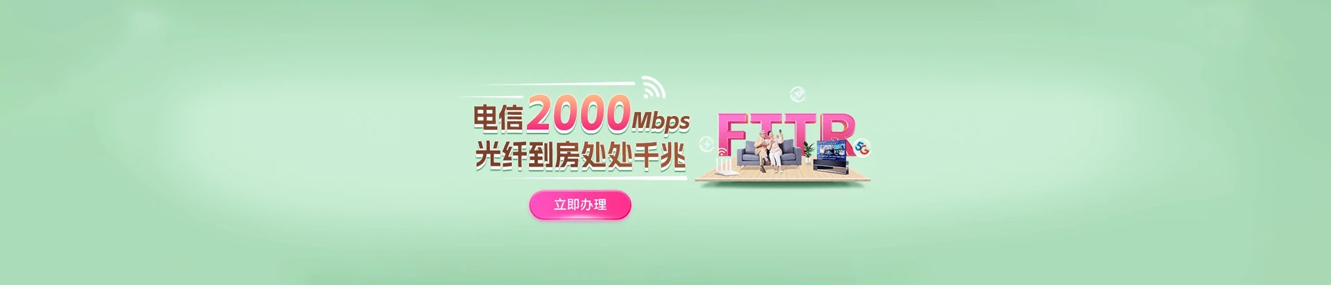 永靖县电信宽带