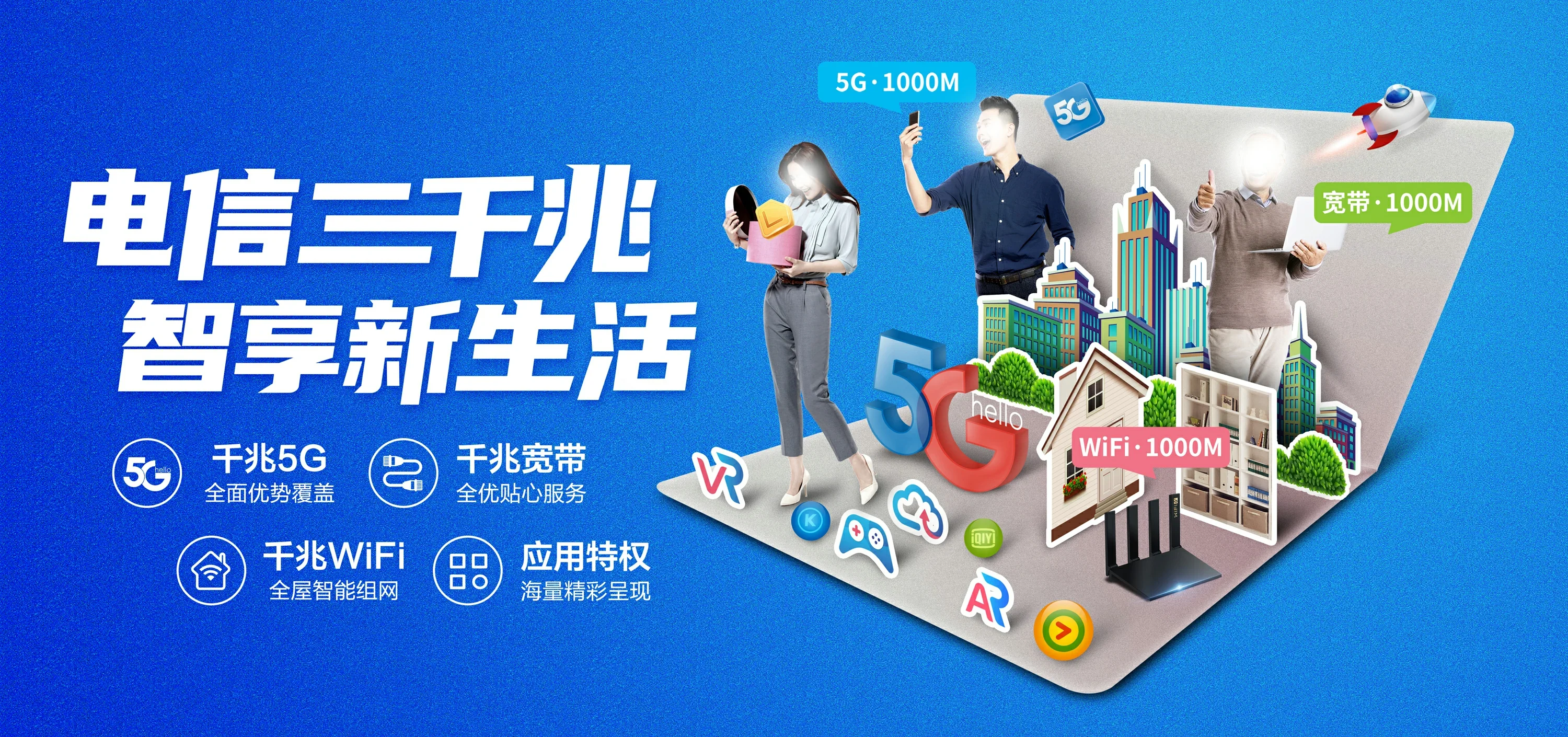 中国电信 永靖县电信宽带 宽带套餐